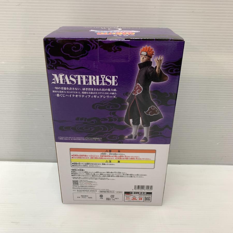 BANDAI（バンダイ） 一番くじ NARUTO疾風伝 ナルト C賞 ペイン 天道