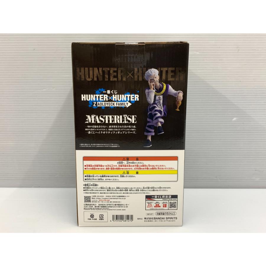 BANDAI（バンダイ） 一番くじ HUNTER×HUNTER ZAOLDYECK FAMILY B賞
