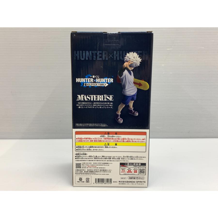 BANDAI（バンダイ） 一番くじ HUNTER×HUNTER ZAOLDYECK FAMILY D賞