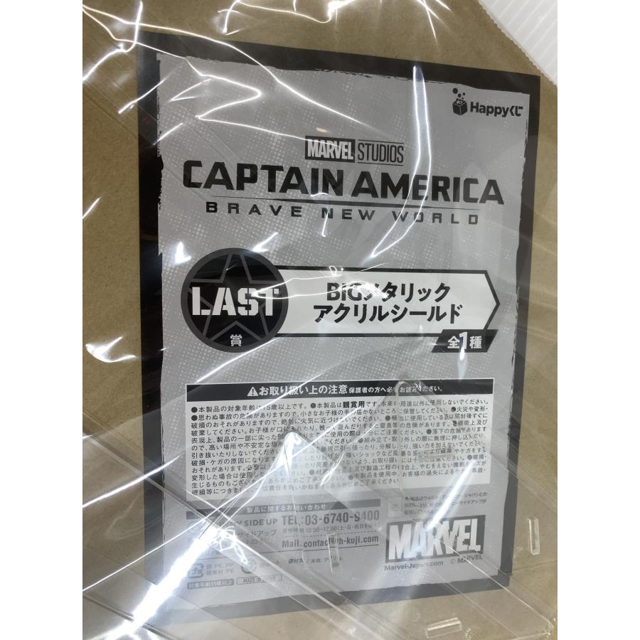 MARVEL Happyくじ キャプテンアメリカ LAST賞 BIGメタリック MARVEL Happyくじ キャプテンアメリカ LAST賞 BIGメタリック