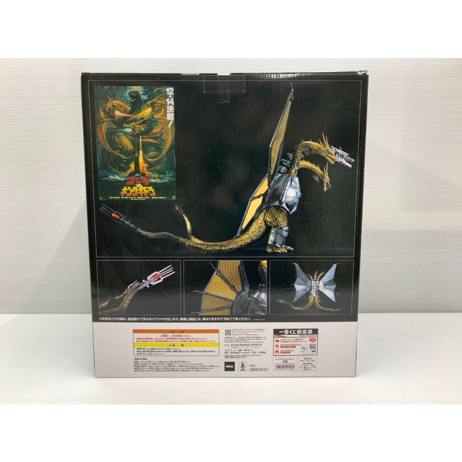 BANDAI（バンダイ） 一番くじ ゴジラVSキングギドラ 〜超ドラゴン怪獣 