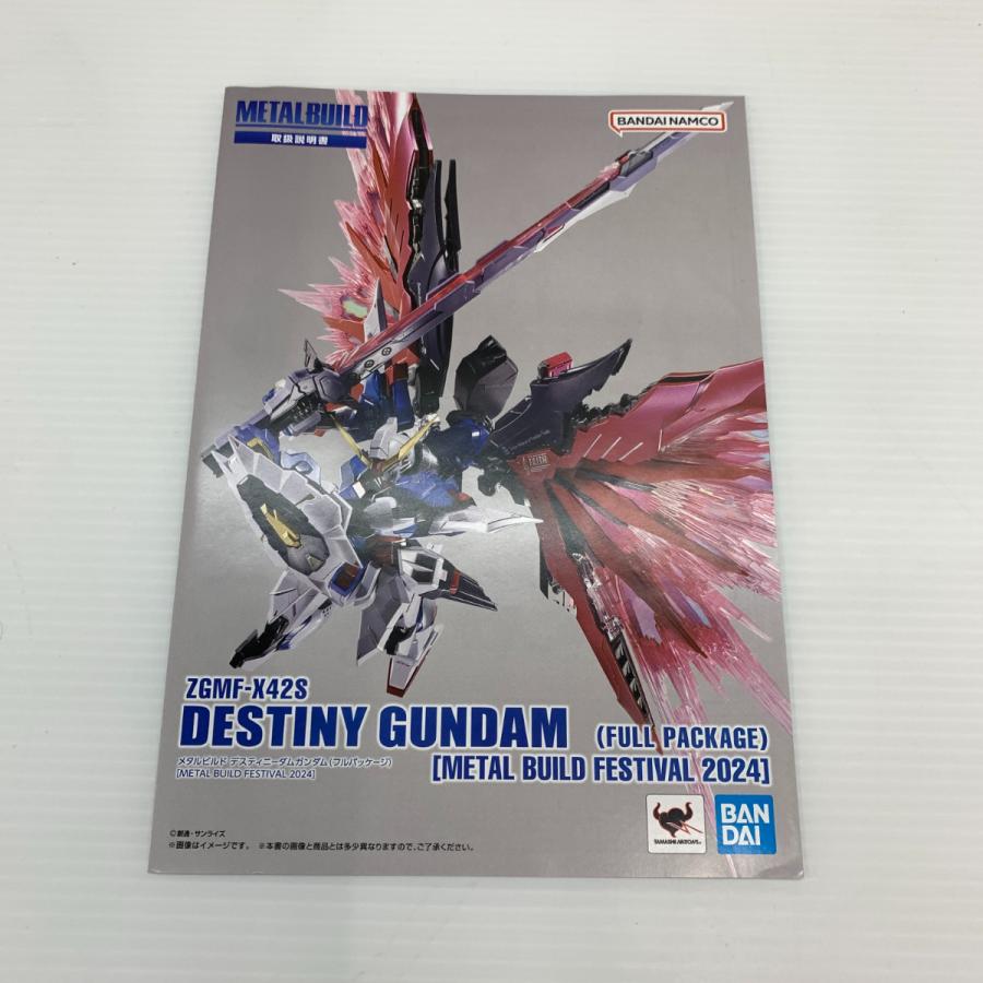 メタルビルド ディスティニーガンダム(フルパッケージ) FESTIVAL2024 METAL BUILD デスティニーガンダム FESTIVAL 2024