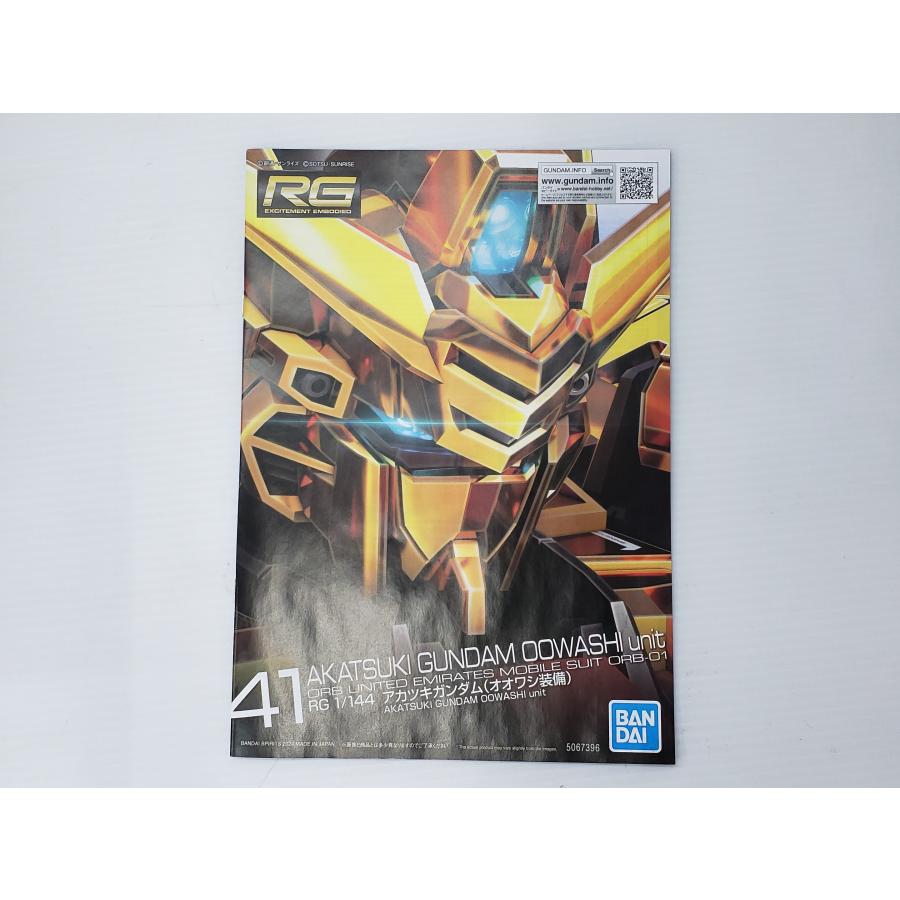 RG アカツキガンダム オオワシ装備 未組立品 ▽040780 : スリフトWEB