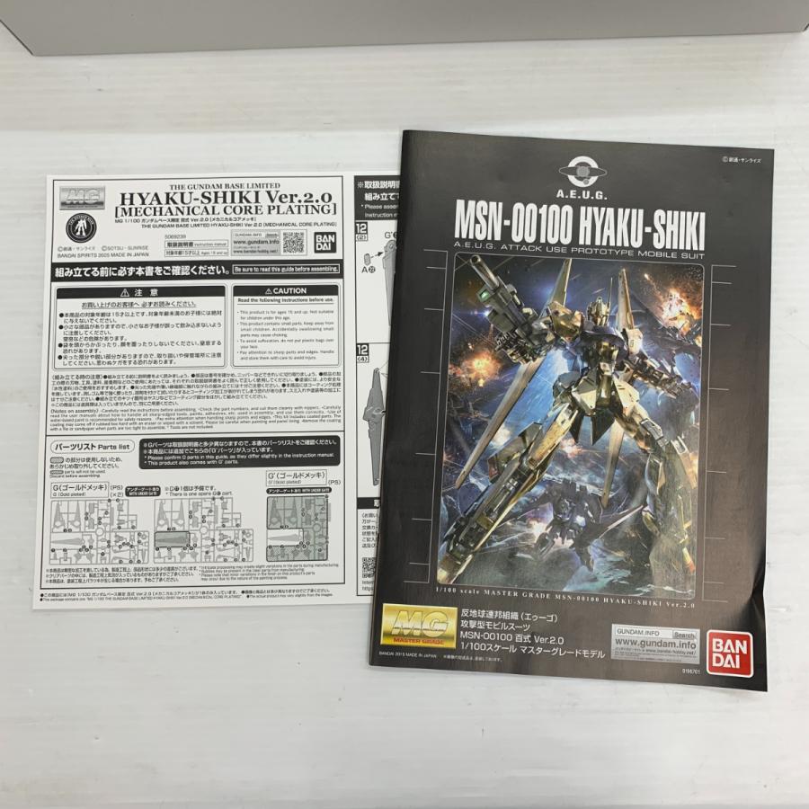 MG 1/100 ガンダムベース限定 百式 Ver.2.0 メカニカルコアメッキ