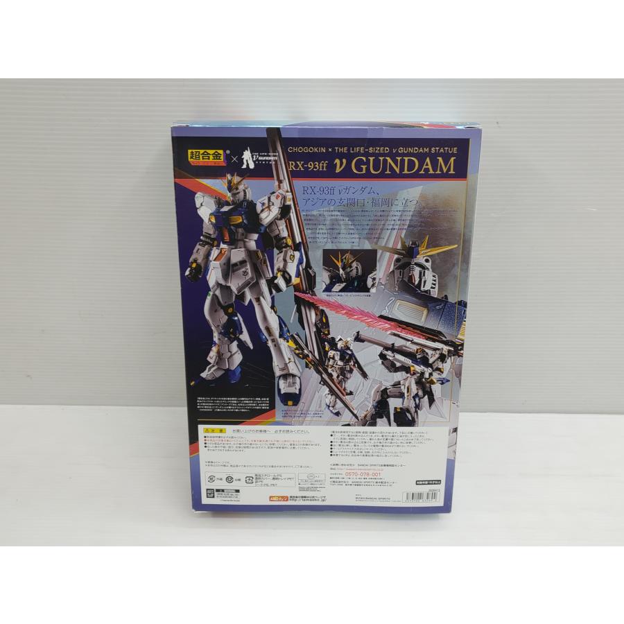 超合金 GUNDAM SIDE-F限定 RX-93ff νガンダム フィギュア 未開封品 ◇040902_1