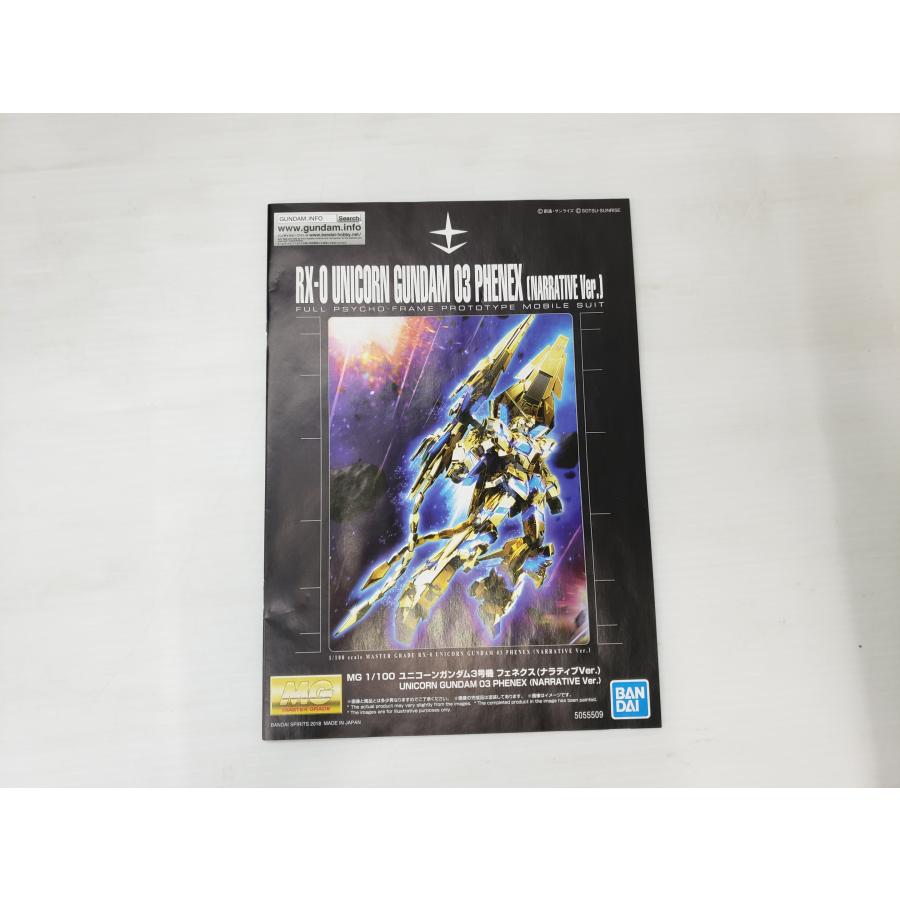 BANDAI（バンダイ） MG プレバン限定 ユニコーンガンダム3号機 
