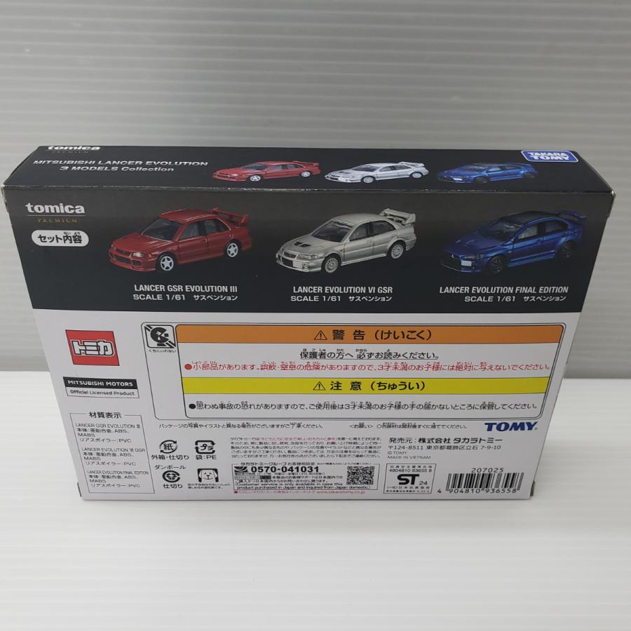 トミカ プレミアム ミツビシ ランサー エボリューション