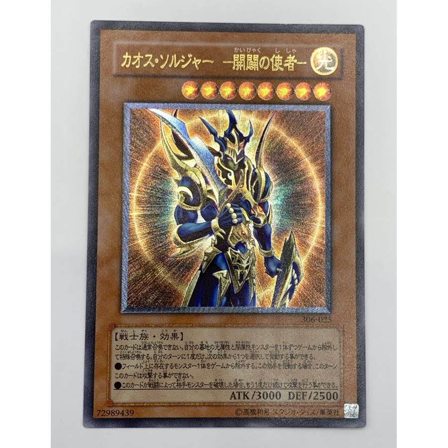 遊戯王オフィシャルカードゲーム デュエルモンスターズ 遊戯王 306-025