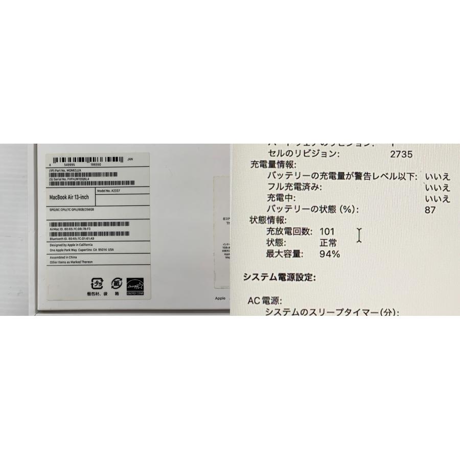 Apple アップル MacBook Air 13インチ A2337 M1 8GB SSD 256GB 2020 MGN63J/A スペースグレイ 箱・アダプタ・Type-Cケーブル付属 ▽060439の画像