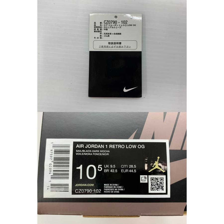 NIKE（ナイキ） Nike Air Jordan 1 Retro Low OG Mocha エアジョーダン