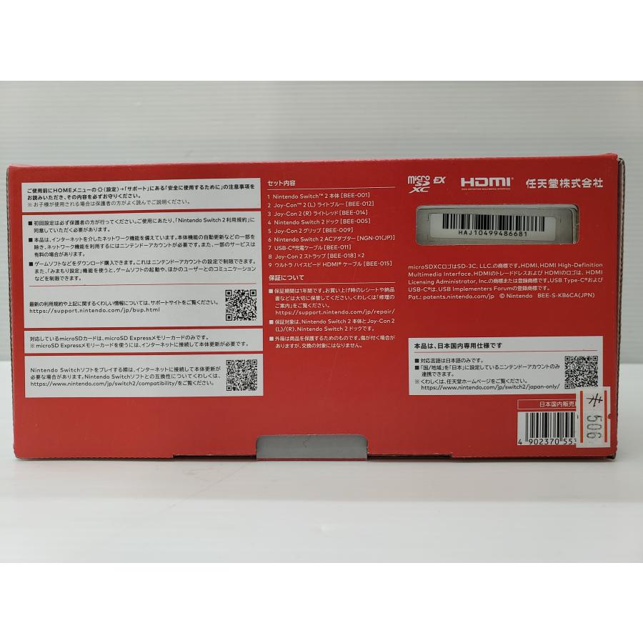 Nintendo Switch Switch2本体 日本語版 ニンテンドースイッチ2本体 未