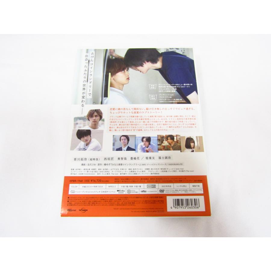 みなと商事 コインランドリー DVD BOX 4枚組 □020042 : スリフトWEB