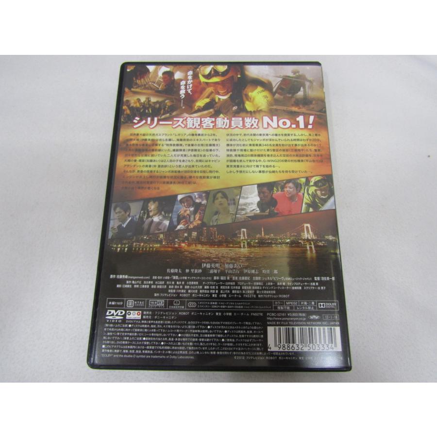 BRAVE HEARTS ブレイブハーツ 海猿 スタンダードエディション DVD 映画