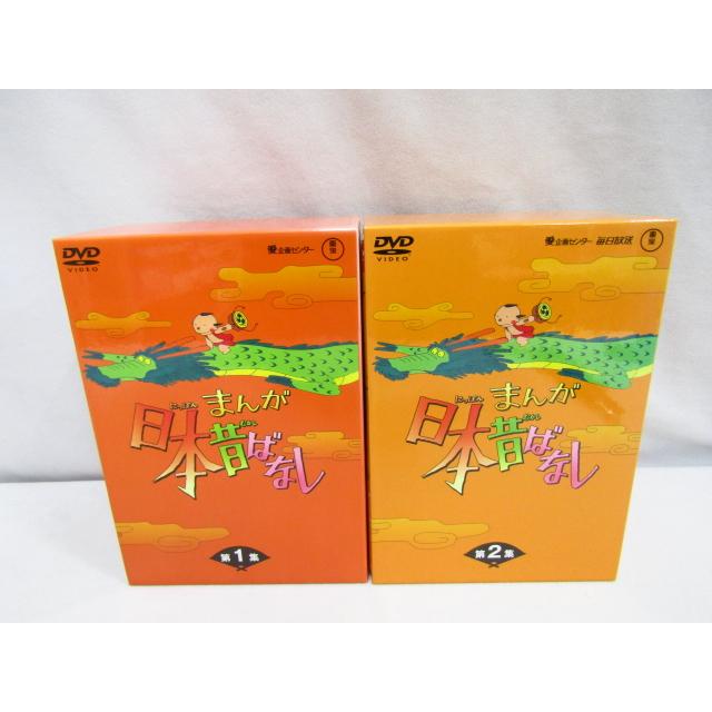 まんが日本昔ばなし第1集・第2集セット DVDBOX 1〜10 BOX日焼けなど