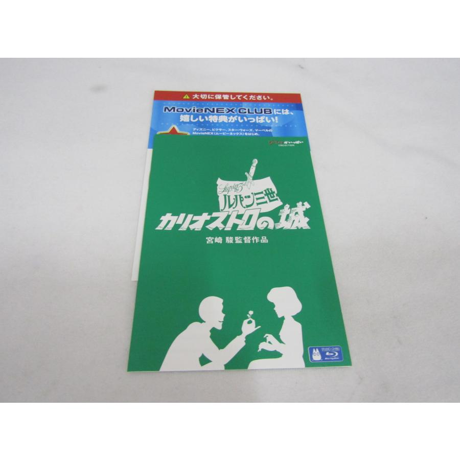 ルパン三世 カリオストロの城 宮崎駿 Blu-ray ブルーレイ アニメ 映画 