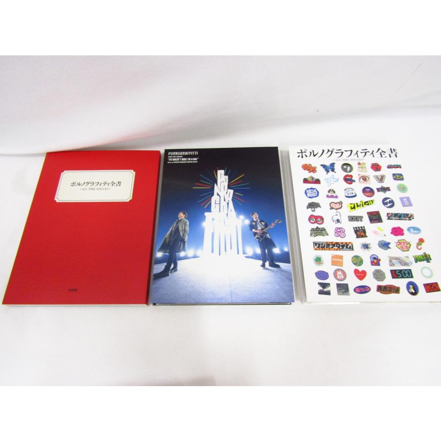 ポルノグラフィティ全書 ALL TIME SINGLES サンプル盤 初回生産限定版A
