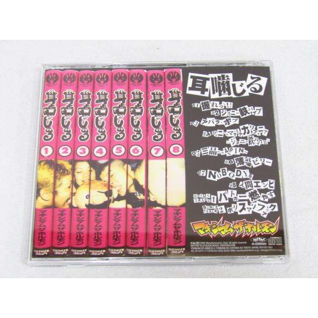 【中古】マキシマム ザ ホルモン CD3枚セット マキシマムザホルモン CD 13枚セット (帯付き)｜Yahoo!フリマ（旧