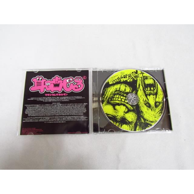 マキシマムザホルモン 耳噛じる CDアルバム 握れっっ！！ アバラ・ボブ