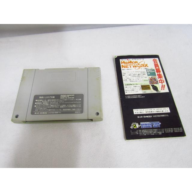 スーパーファミコンソフト 新桃太郎伝説 ソフトヤケ有り SFC 動作確認