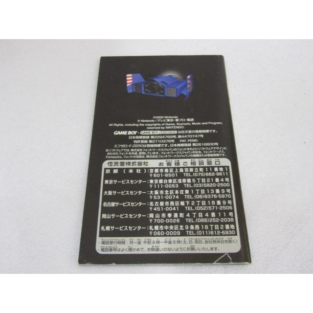 任天堂（Nintendo） GAMEBOY ADVANCEソフト F-ZERO ファルコン伝説