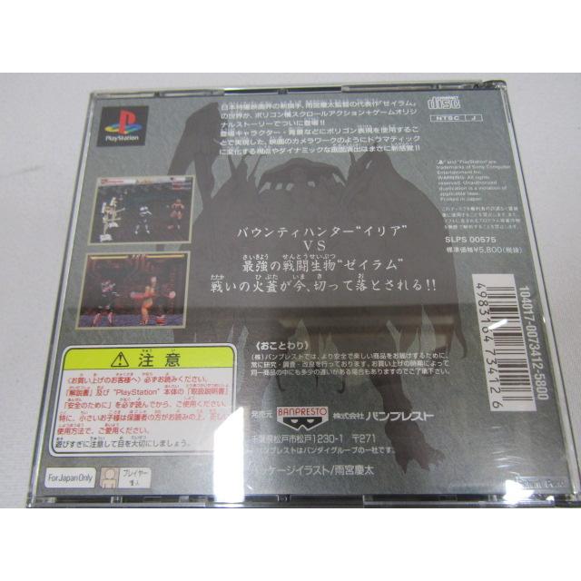 PlayStationソフト ゼイラムゾーン 動作確認済み プレイステーション