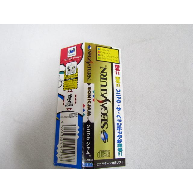 セガサターンソフト ソニックジャム ソニック・ザ・ヘッジホッグ 帯