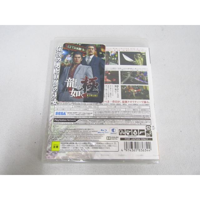 未開封 PlayStation3ソフト 龍が如く 極み KIWAMI PS3ソフト 未開封品