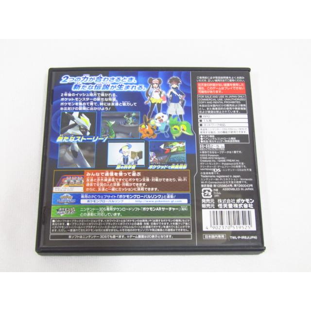 Nintendo DSソフト ポケットモンスターブラック2 ポケモン 動作確認