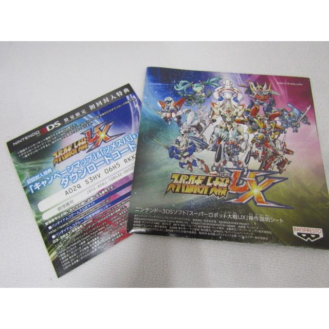 Nintendo 3DSソフト スーパーロボット大戦UX ニンテンドー3DS N3DS