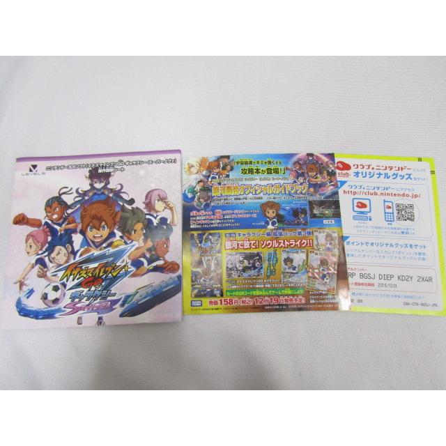 イナズマイレブン 円堂守伝説 ギャラクシースーパーノヴァ ビックバン3dsソフト イナズマイレブンGO ギャラクシー ビッグバン : キヤホビー - 通販