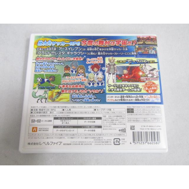 中古　3DS イナズマイレブンGO ギャラクシー ビックバン　動作確認済み Nintendo3DSソフト イナズマイレブンGO ギャラクシービッグバン 動作