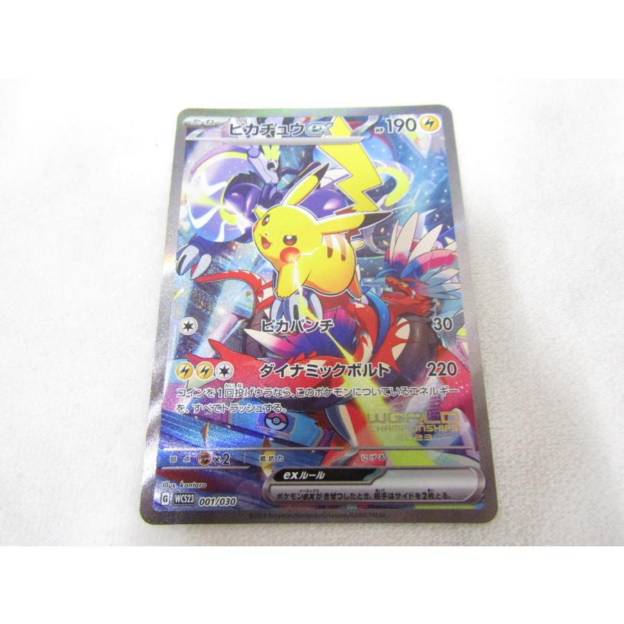 ピカチュウex [WCS23 001/030](ポケモンワールドチャンピオンシッ ポケモンカードゲーム ピカチュウex 001/030 ポケモンワールド