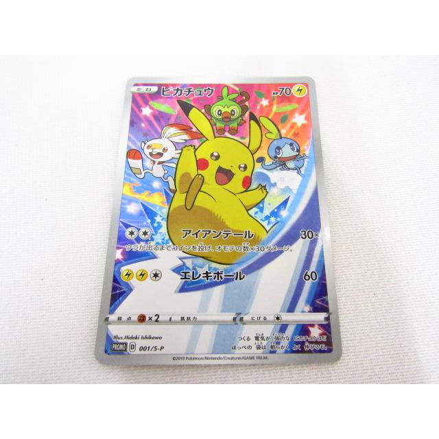 ポケモンカードゲーム ピカチュウ 001/S-P セブンネットショッピング