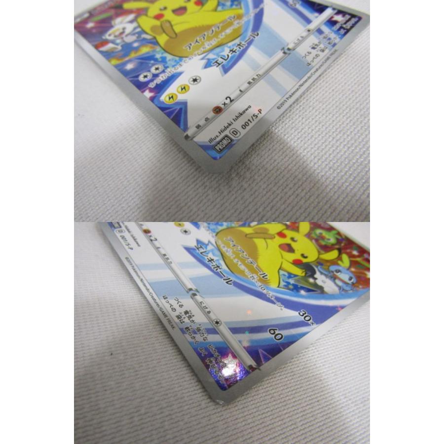 ポケモンカードゲーム ピカチュウ 001/S-P セブンネットショッピング