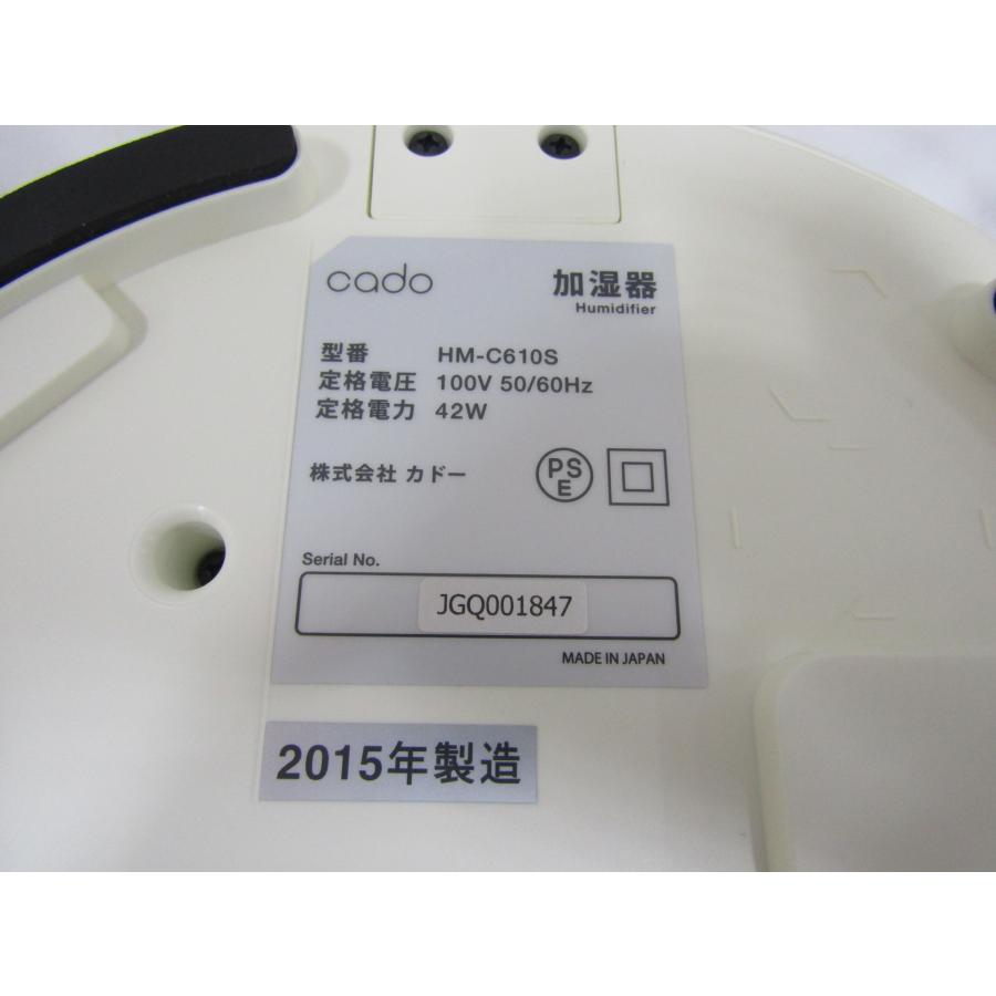 cado カドー 超音波式加湿器 HM-C-610S 本体サイズ 縦約86cm×横約27cm 