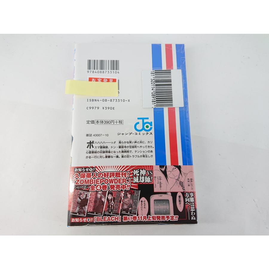 集英社（SHUEISHA） BLEACH ブリーチ 4巻 初版 帯付き 久保帯人