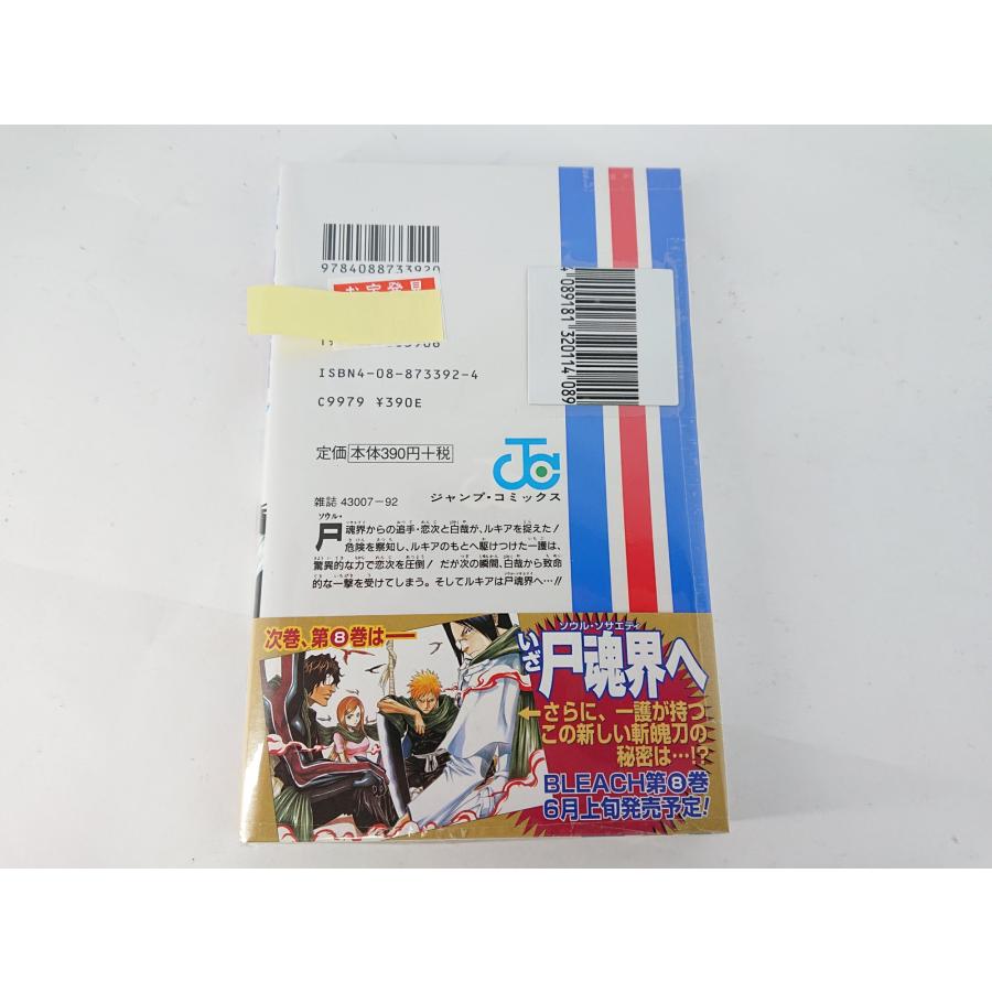 集英社（SHUEISHA） BLEACH ブリーチ 7巻 初版 帯付き チラシ付き 久保