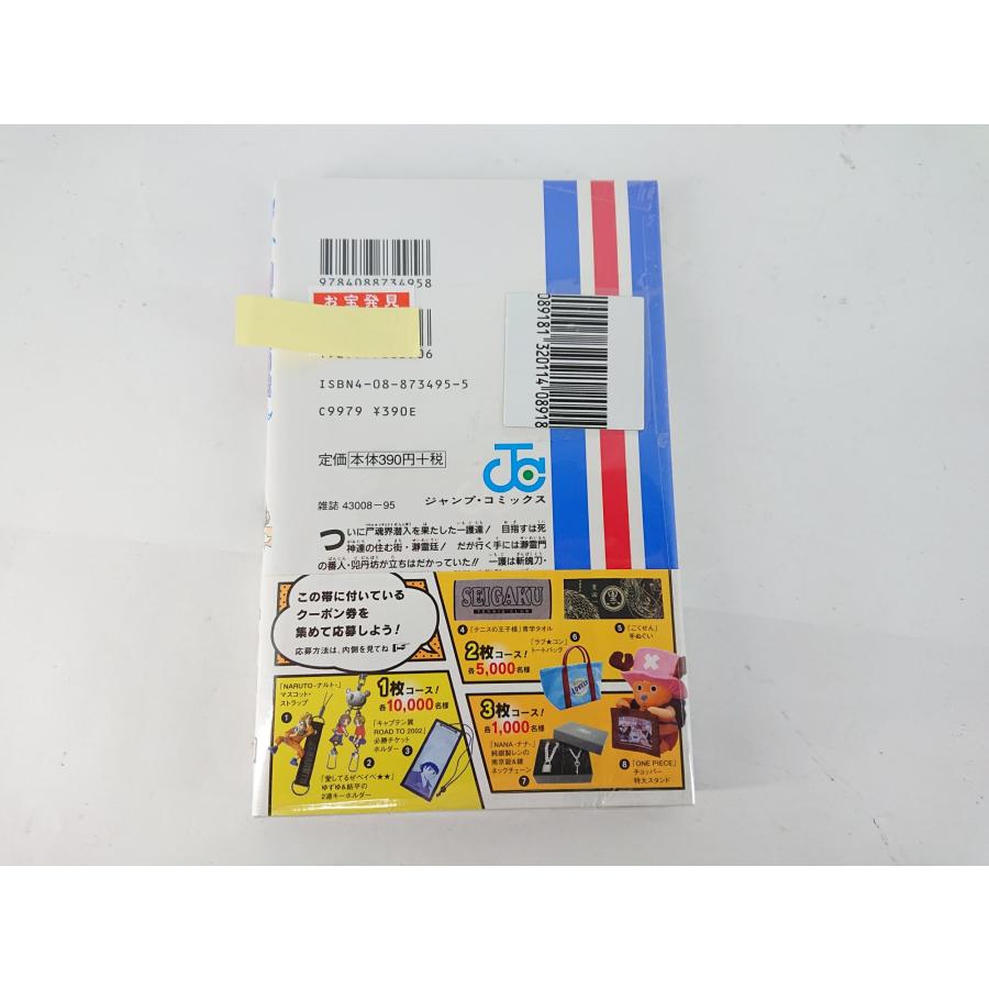 集英社（SHUEISHA） BLEACH ブリーチ 9巻 初版 帯付き チラシ付き 久保