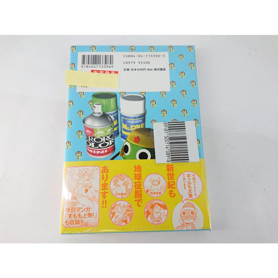 ケロロ軍曹 3巻 初版 帯付き チラシ付き 吉崎観音 : スリフトWEB SHOP