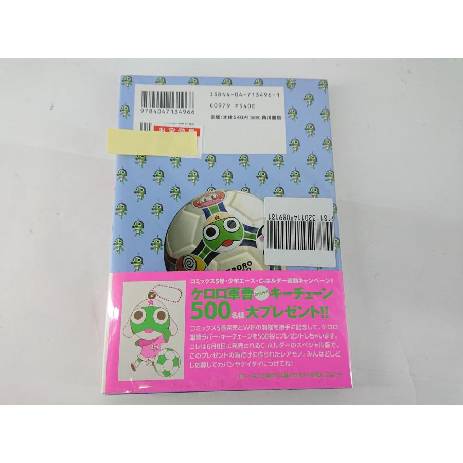 ケロロ軍曹 5巻 初版 帯付き チラシ付き 吉崎観音 : スリフトWEB SHOP