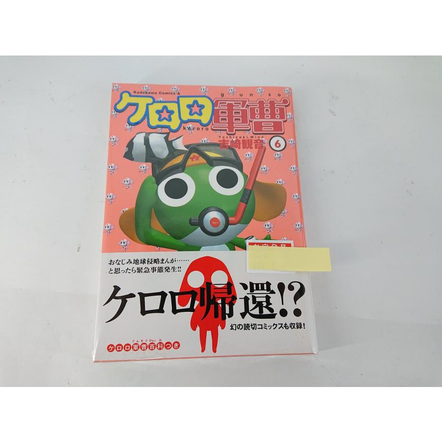 ケロロ軍曹 6巻 初版 帯付き チラシ付き 吉崎観音 : スリフトWEB SHOP