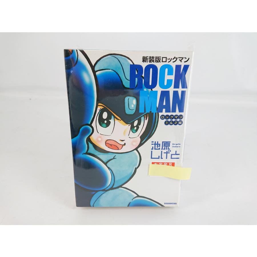 講談社（kodansha） 新装版 ロックマン ロックマン1&2編 池原しげと