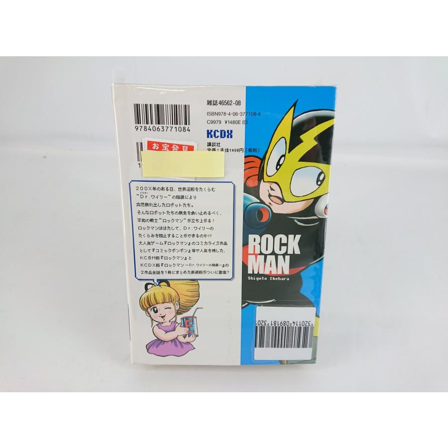 講談社（kodansha） 新装版 ロックマン ロックマン1&2編 池原しげと