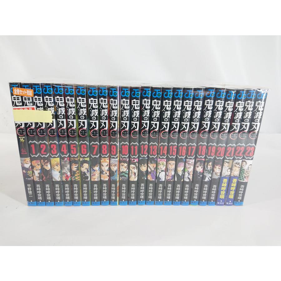 集英社 - 鬼滅の刃全巻＋おまけ 集英社 鬼滅の刃 コミック 全23巻セット おまけ1冊付き 吾峠呼世