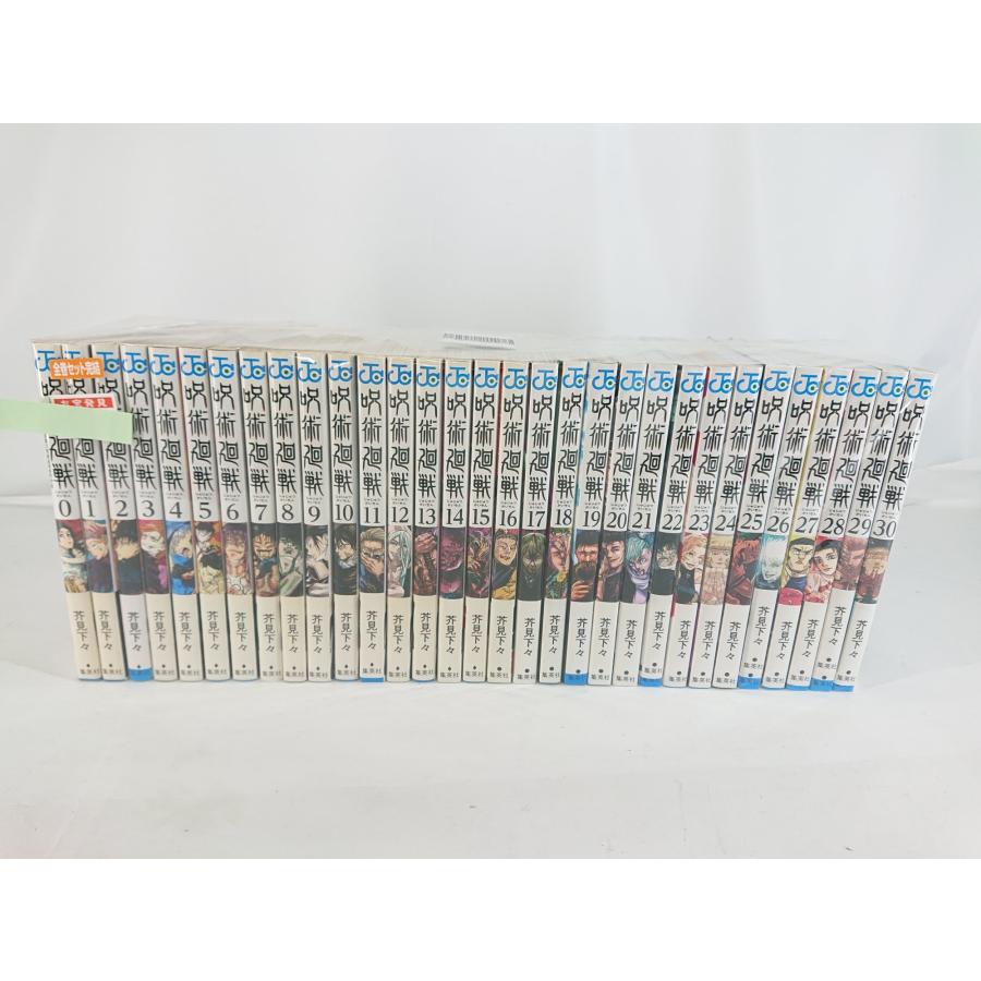 集英社（SHUEISHA） 呪術廻戦 コミック 0-30巻セット 全巻セット 芥見