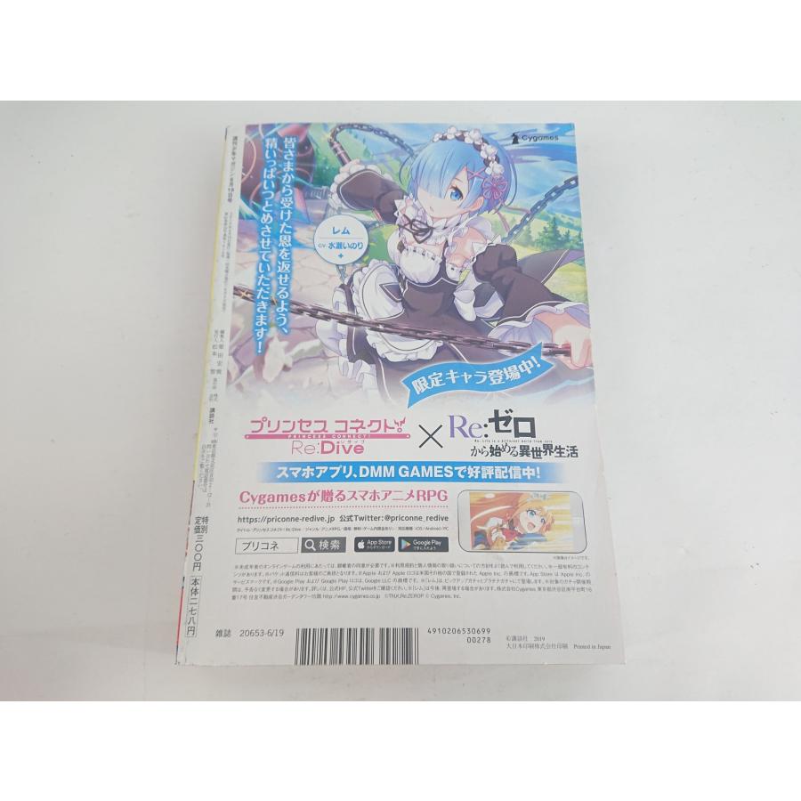 講談社（kodansha） 週刊少年マガジン 2019年6月19日号 表紙 五等分の