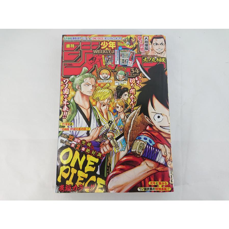 集英社（SHUEISHA） 週刊少年ジャンプ 2019年8月5日号 34 表紙