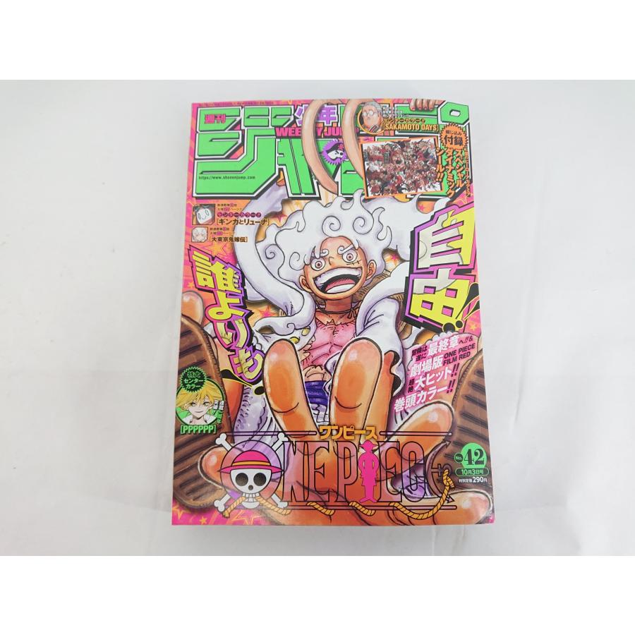 週間少年ジャンプ 2022 42 10月3日号 ONE PIECE 付録付き 集英社（SHUEISHA） 週刊少年ジャンプ 2022年10月3日号 42 表紙