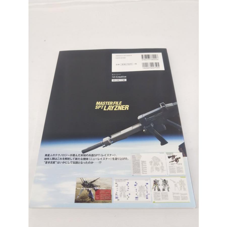 マスターファイル SPTレイズナー ソフトバンククリエイティブ 