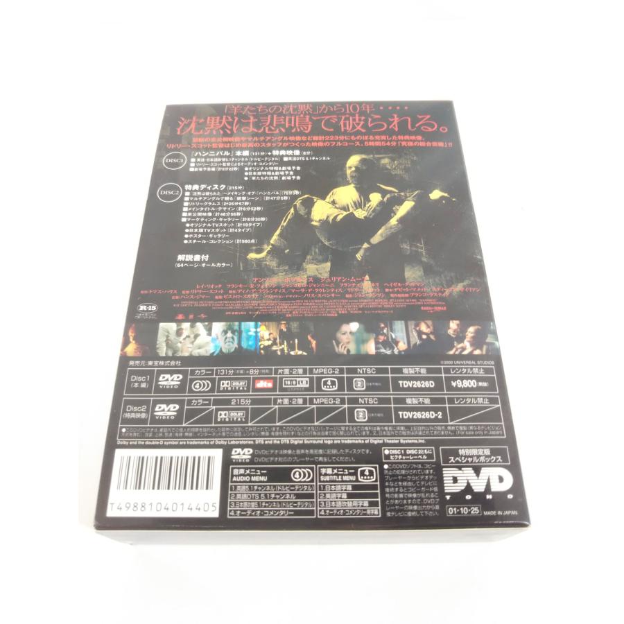 ハンニバル スペシャルボックス DVD アンソニー・ホプキンス｜thrift2nd｜02